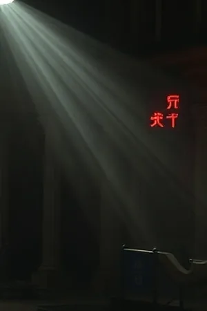 山南旧事老照相馆木质柜台与胶片卷
